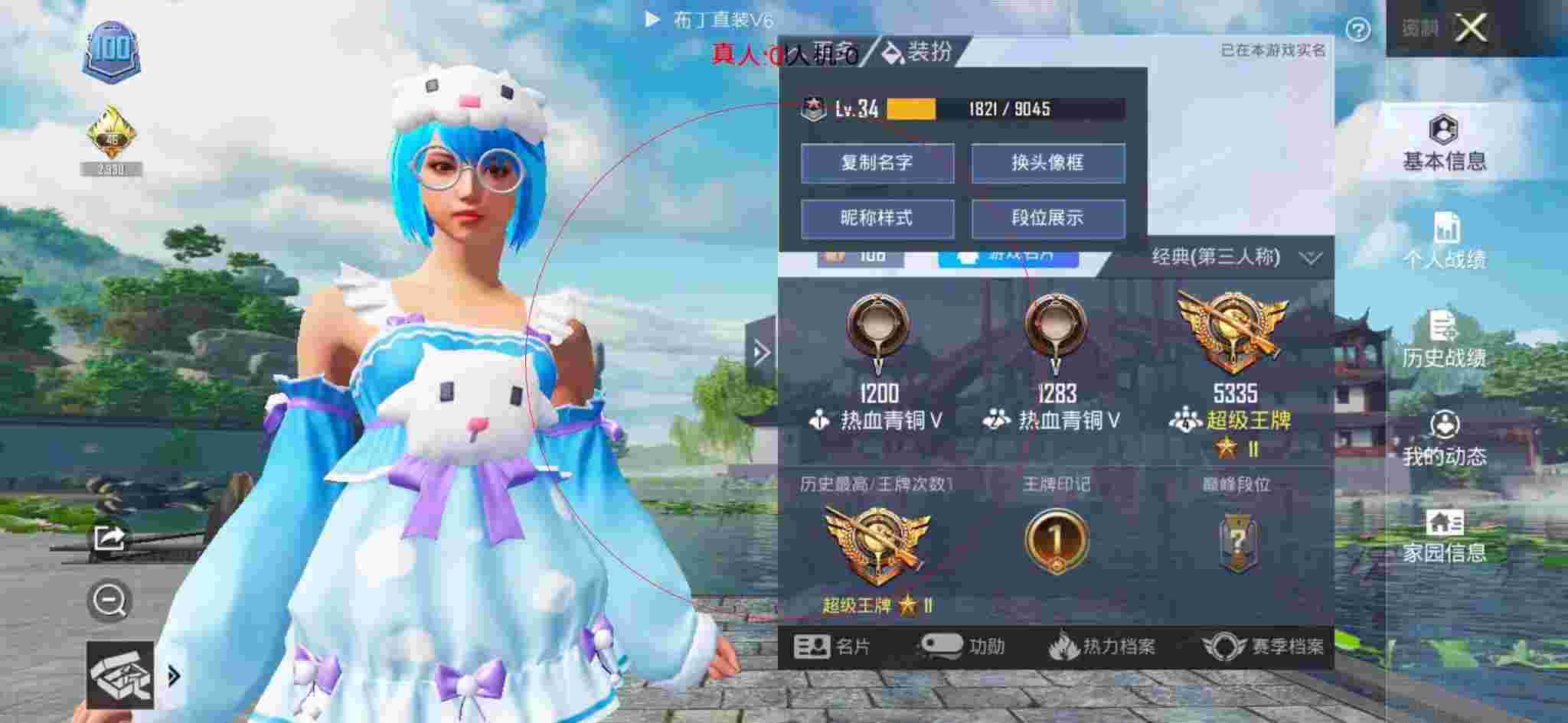 和平精英布丁直装透视 - 和平精英锁头挂软件免费辅助预览图